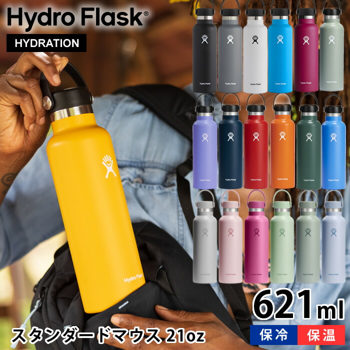 正規品 ハイドロフラスク シュガークラッシュ スタンダードマウス21oz ハイドロフラスク シュガー クラッシュ 21oz スタンダードマウス