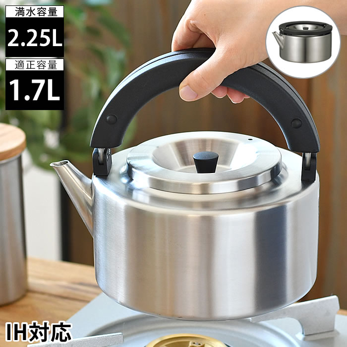 楽天市場】キューブケトル2.8L IH対応 茶こし付き ステンレス やかん