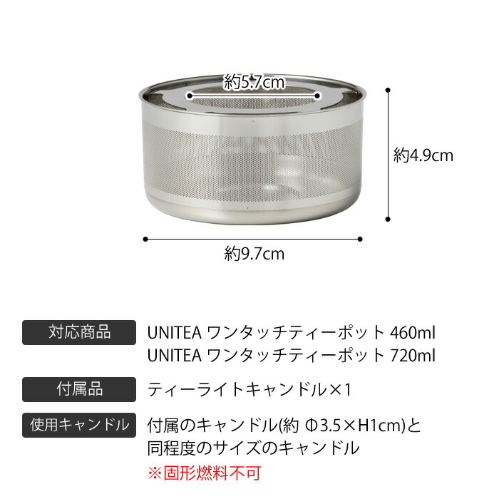 市場 KINTO ポット キントー ティーウォーマー UNITEA キャンドルウォーマー キャンドル1個付き 保温 お茶 紅茶