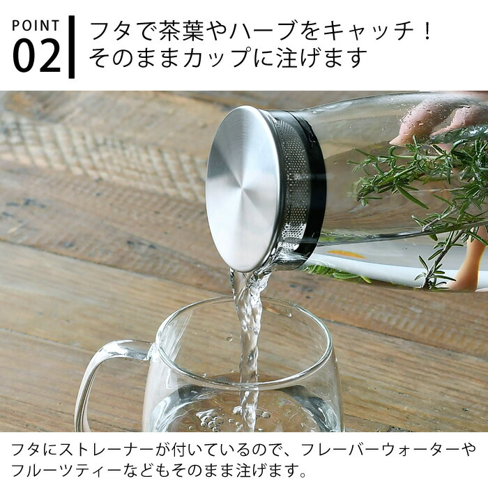 マラソン期間中ポイント最大27倍 Kinto 耐熱ガラス 冷水筒 ウォーターカラフェ Unitea キントー ピッチャー 茶こし付き カラフェ 1 1l 冷蔵庫