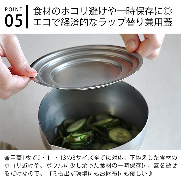 下ごしらえボール ボウル ふた 4点セット 9cm 11cm 13cm 兼用蓋