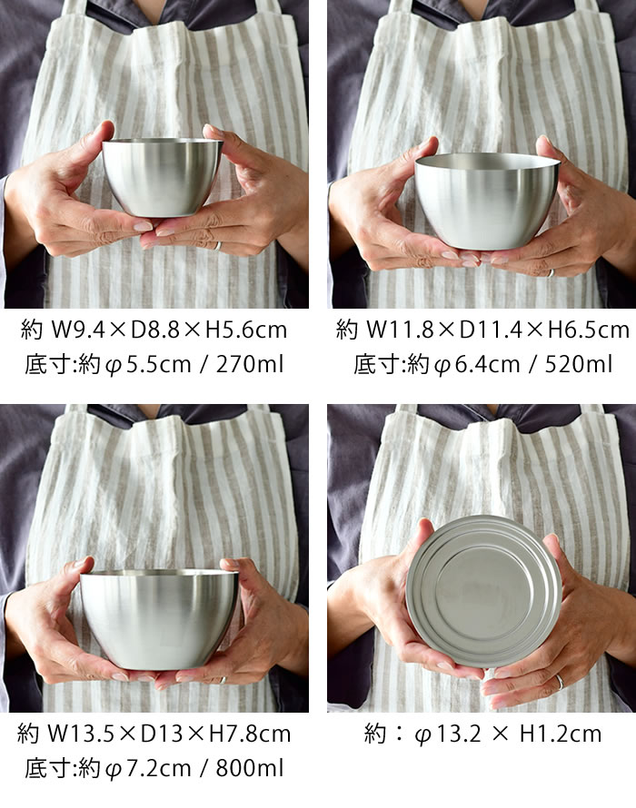 下ごしらえボール ボウル ふた 4点セット 9cm 11cm 13cm 兼用蓋