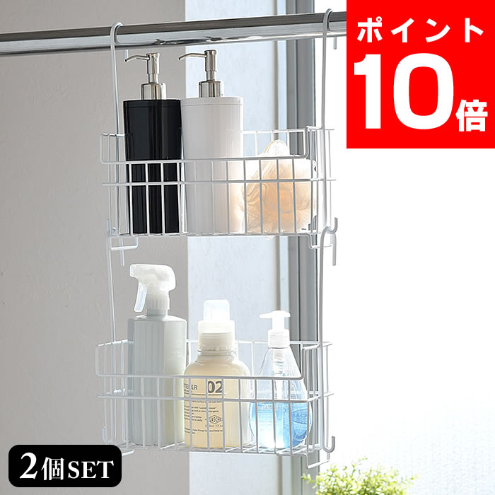 連結おもちゃバスケット 2個組 ワイヤーバスケット 引っ掛け 吊り下げ スチール 日本製 燕三条 ビーワーススタイル マルチ バスケット 2個セット 浴室 ラック バスラック 収納 お掃除 バス用品 洗面所 水切りラック おしゃれ 特価