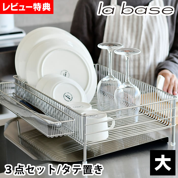 水切りラック TSUBAME 水切りラック（箸置き付） 横置き スリム