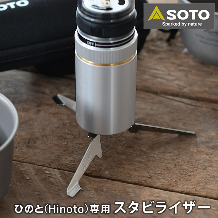 楽天市場】SOTO ひのと SOD-260 キャンドル ランタン ガス