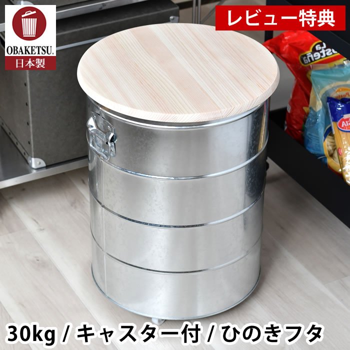楽天市場】米びつ缶 穀物貯蔵缶 丸缶 2缶セット (1斗缶 15kg・2斗缶