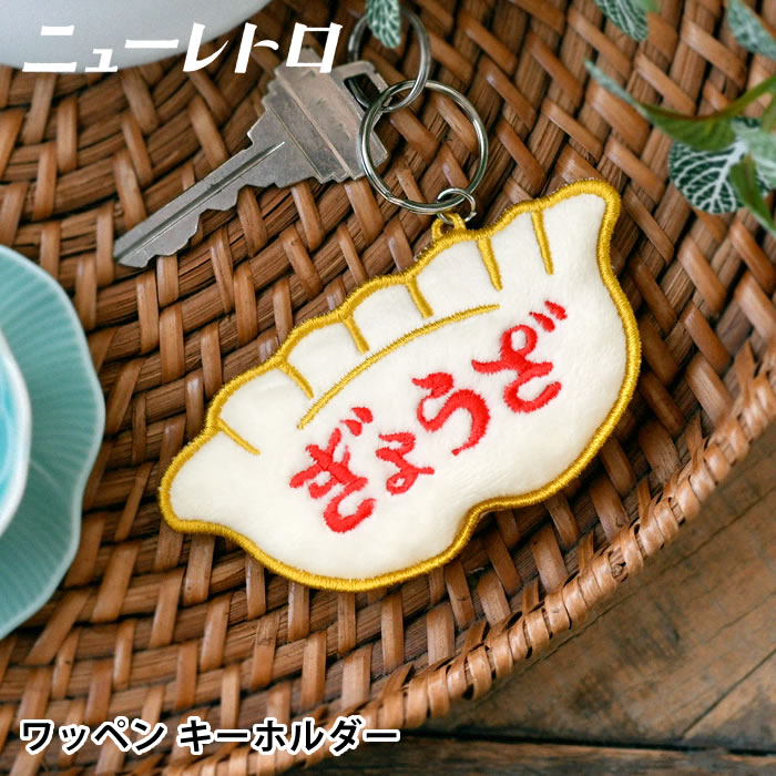 Mother garden しろたん 氷の国の動物キーホルダー 単品