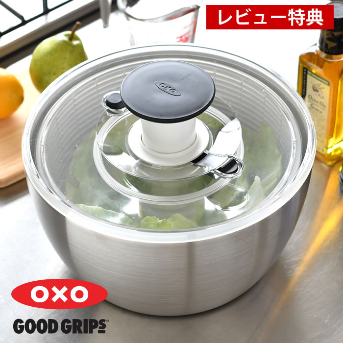 楽天市場】OXO ステンレスサラダスピナー（プッシュ式 ザル