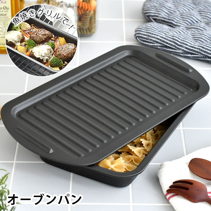 楽天市場】グリルパン グリルプレート グリルdeクック オーブン