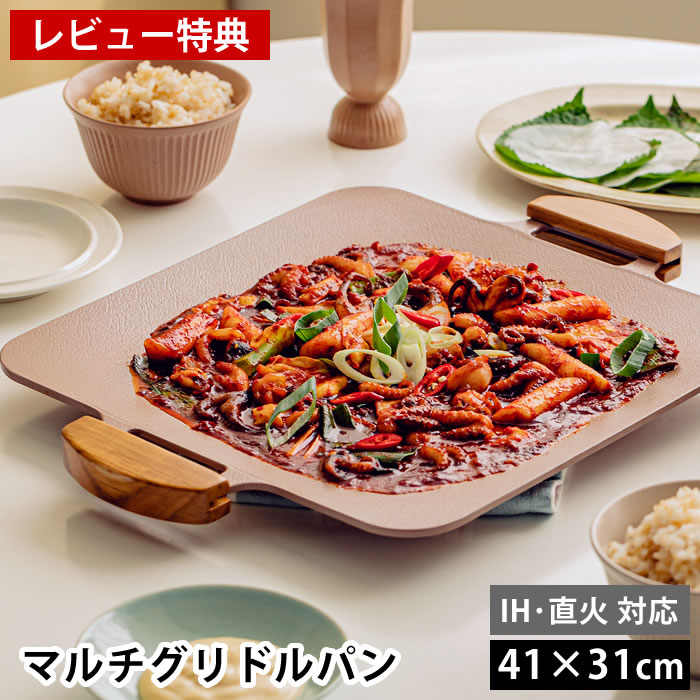 【レビュー特典付】グリルパン ih Dr.HOWS ドクターハウス SOLID ソリッド グリルパン フライパン キャンプ マルチグリドル ガス セラミックコーティング アルミニウム 直火 熱伝導 ポーチ付き おしゃれ 韓国 大人数 角型 キッチン 6,598円