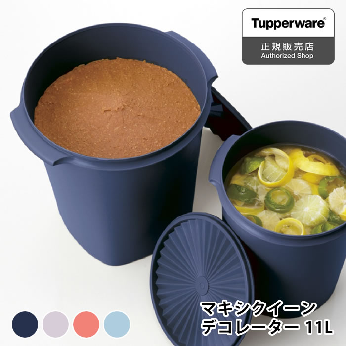 4月5日はP最大10倍祭！】保存容器 密閉 タッパーウェア マキシ