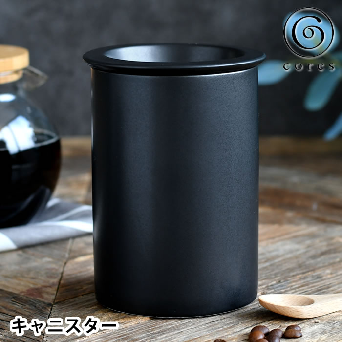 coresコレスキャニスターコーヒーキャニスターコーヒー豆茶葉保存容器磁気日本国産200g気密性遮光