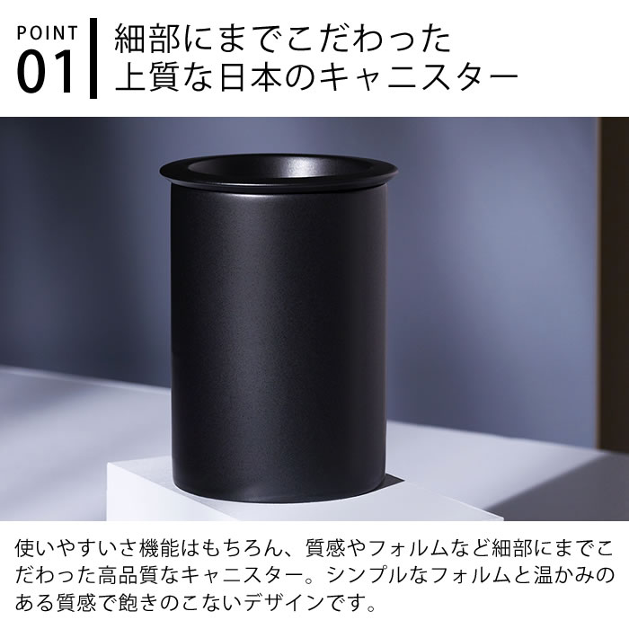 coresコレスキャニスターコーヒーキャニスターコーヒー豆茶葉保存容器磁気日本国産200g気密性遮光