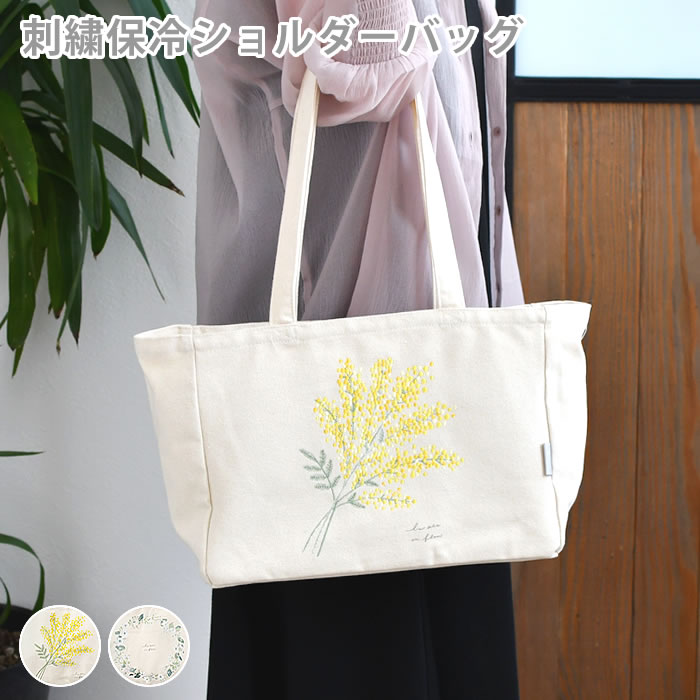 楽天市場】トートバッグ レディース 刺繍 トートバッグ 大 保冷