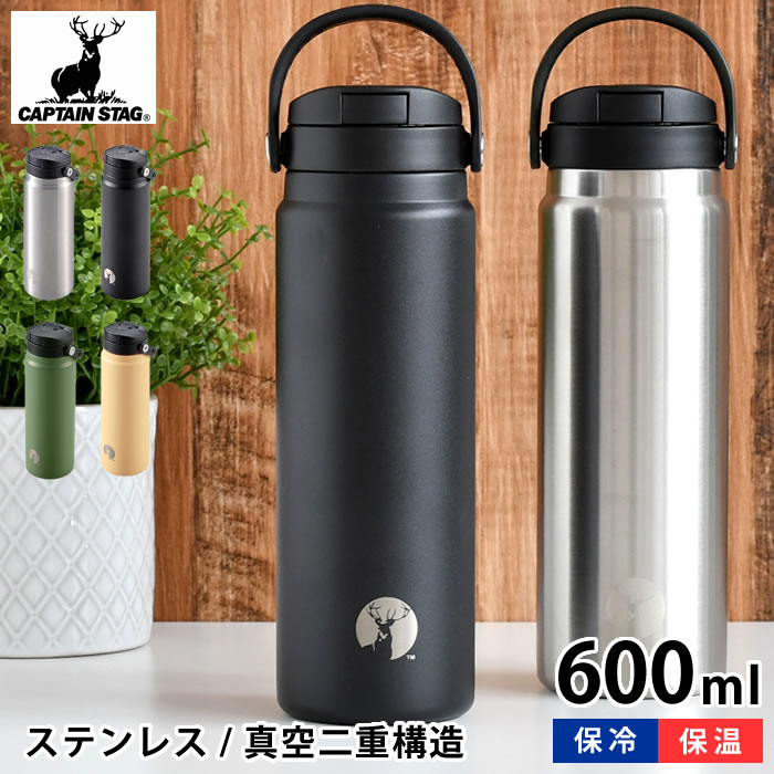 楽天市場】【12月1日はポイント最大10倍祭】水筒 キャプテンスタッグ