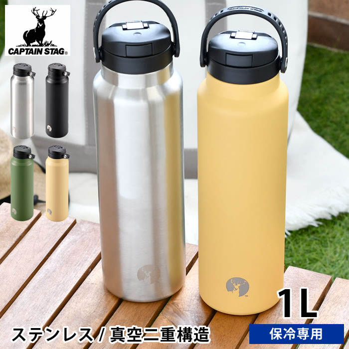 ワンタッチ水筒 ワンタッチダイレクトボトル2000ml: キッチン用品