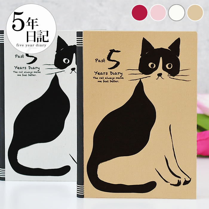 楽天市場】＼楽天1位／日記帳 3年日記 アーティミス 3年日記 おしゃれ