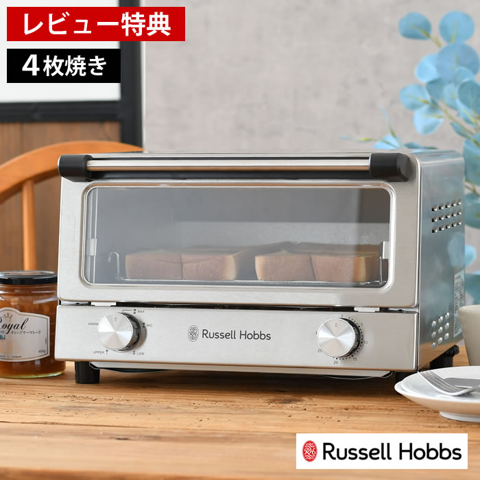 楽天市場】【300円OFFクーポン】Russell Hobbs オーブン