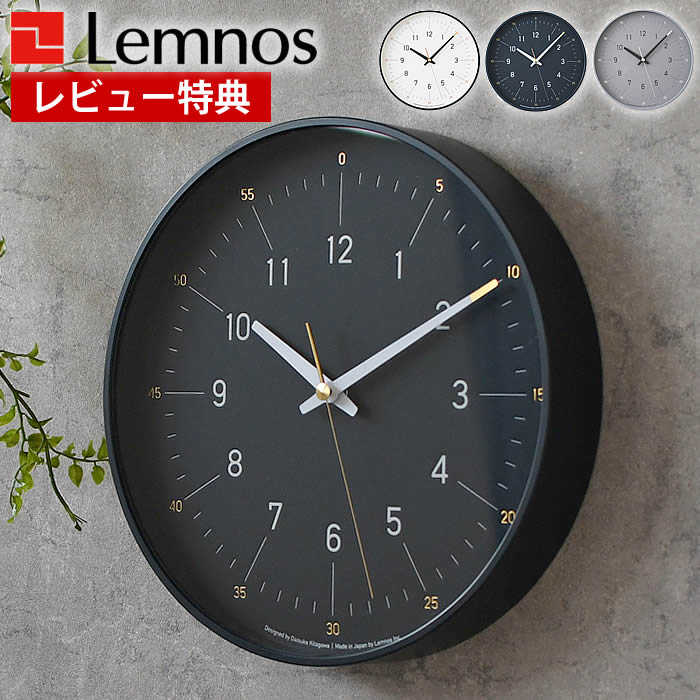 【7月25日はポイント最大10倍祭♪】【レビュー特典付】 掛け時計 おしゃれ Lemnos レムノス essent エッセント 掛け時計 知育時計 掛け時計 かっこいい 日本製 読みやすい 子供 60進法 シンプル 北欧｜雑貨ショップドットコム