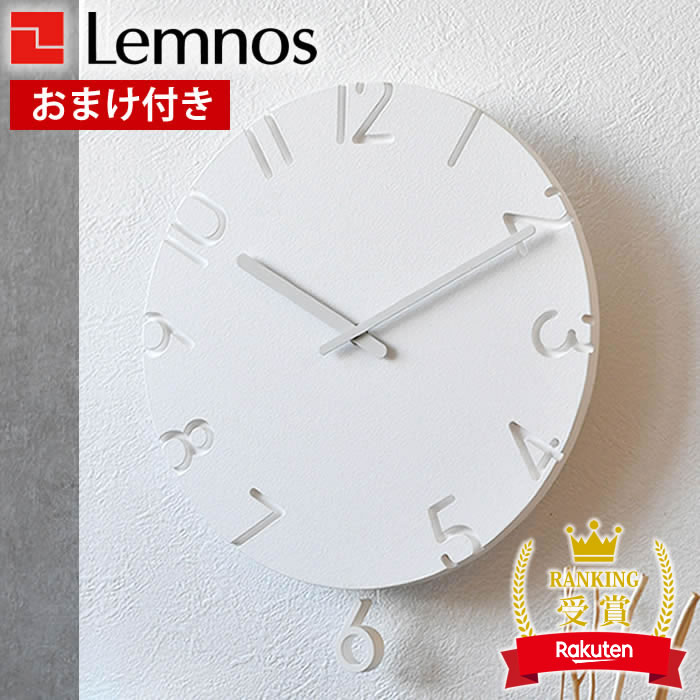 楽天市場】掛け時計 Lemnos レムノス CARVED カーヴド Lサイズ NTL10