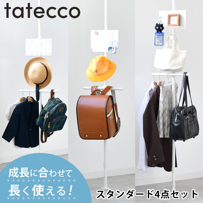 吸い筒・お弁当グッズ