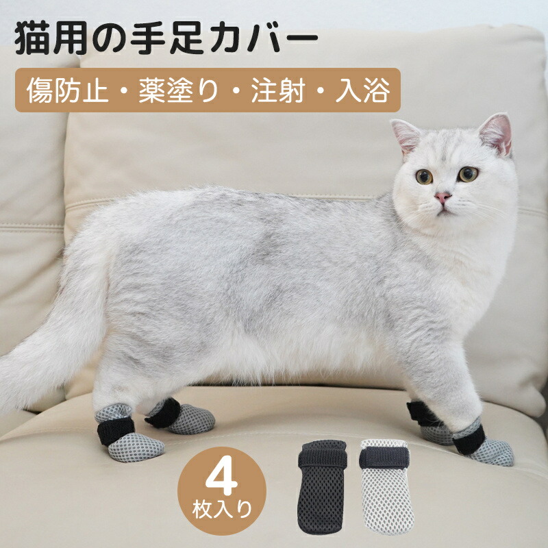 猫爪靴 猫爪シューズ ブラック 24cm 足袋風レザーシューズ 猫用足カバー ネコ靴 猫用靴 補助靴 爪きり補助具 爪切り補助具