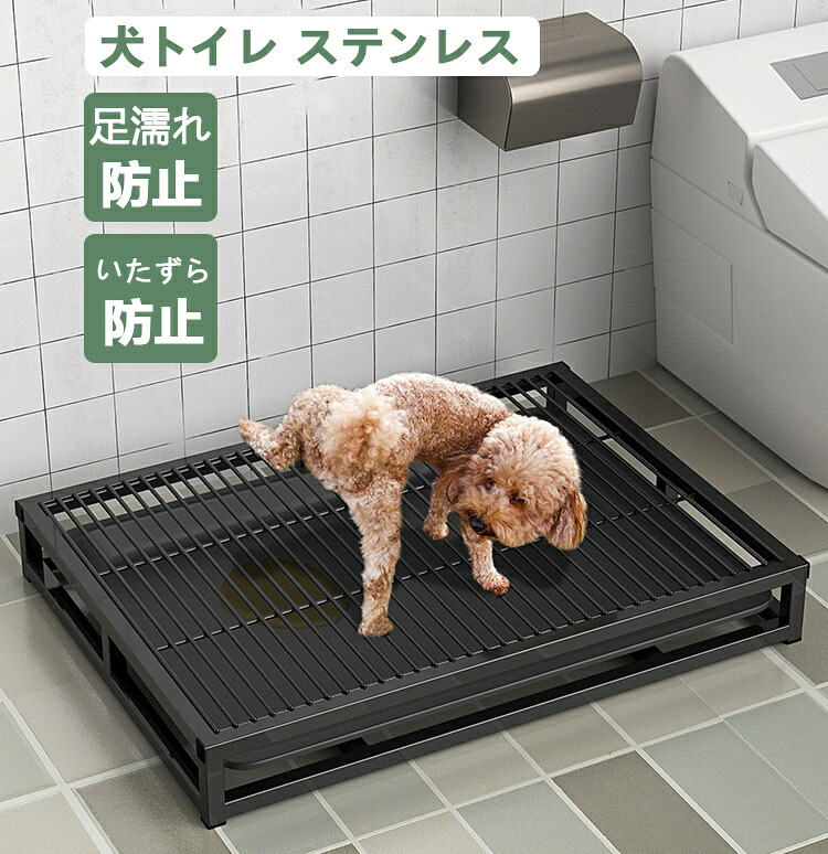 引き出し式 犬用トイレ ステンレス鋼 足乾燥 中小型犬 ペットトイレ 洗える 引き出し大型犬用トイレ 54ｘ37ｘ9CM いたずら防止 しつけ お掃除簡単 トレーニングパッドホルダー バスルーム用 ひっくり返す