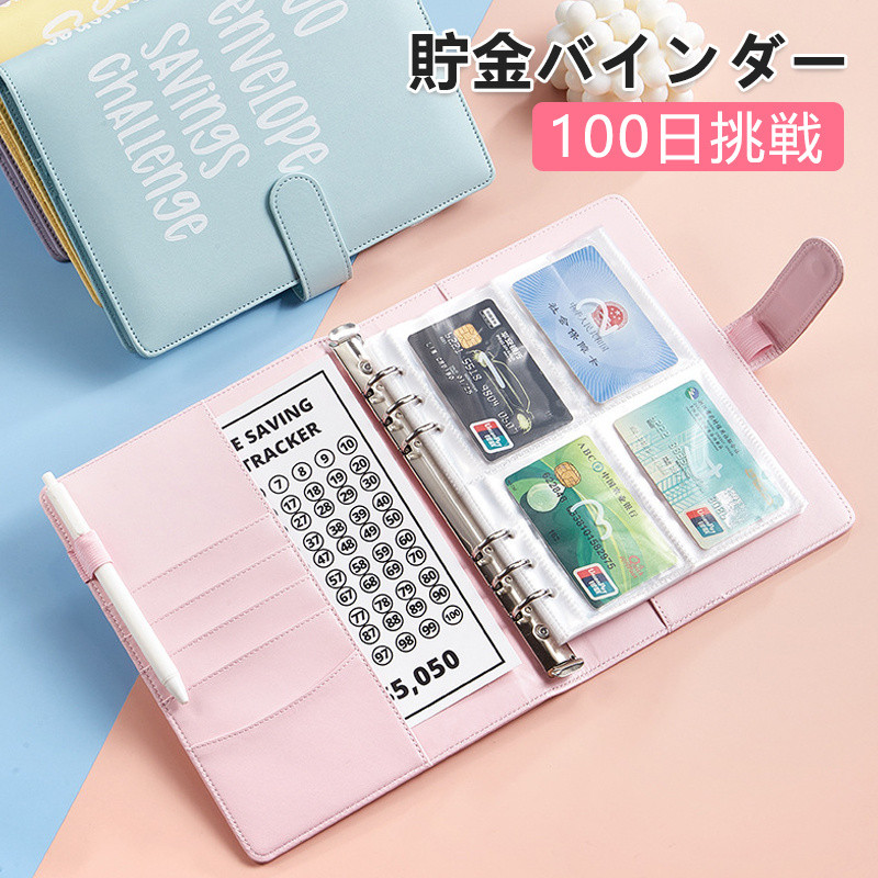 【貯金BOXいちご】1〜100 saving バインダー貯金 ましかくリフィル［くま1年貯金］バインダー貯金 - luna-saving