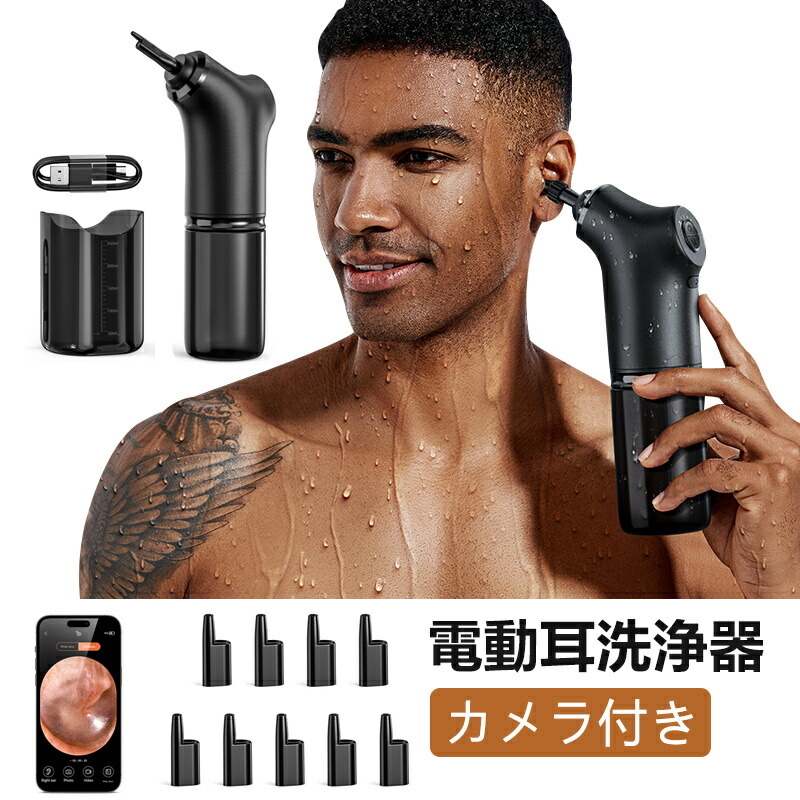 電動耳洗い濯ぎ器 写真機付き添い人 耳管する 耳洗い濯ぎ機 洗い濯ぎ 耳洗い濯ぎ 多役立つこと 無線電話 耳垢洗い濯ぎ機 耳かき 申し受ける式 雨合羽 耳垢取りすてる一揃いの道具 耳垢洗浄剤 みみかき 耳垢取り 4つの剪断応力流行り物 耳洗い濯ぎ取り合わせ一揃いの道具電動耳抜き一揃いの道具