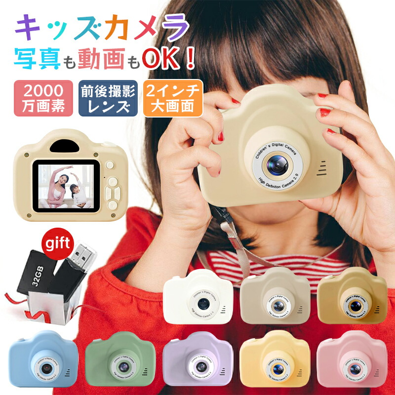 楽天市場】キッズカメラ プロカメラマン トイカメラ SDカード付き 子供