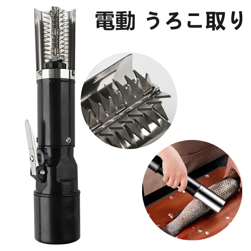 楽天市場】業務用 電動ウロコ取り機 ピオニー F-SR型 ［うろこ取り器
