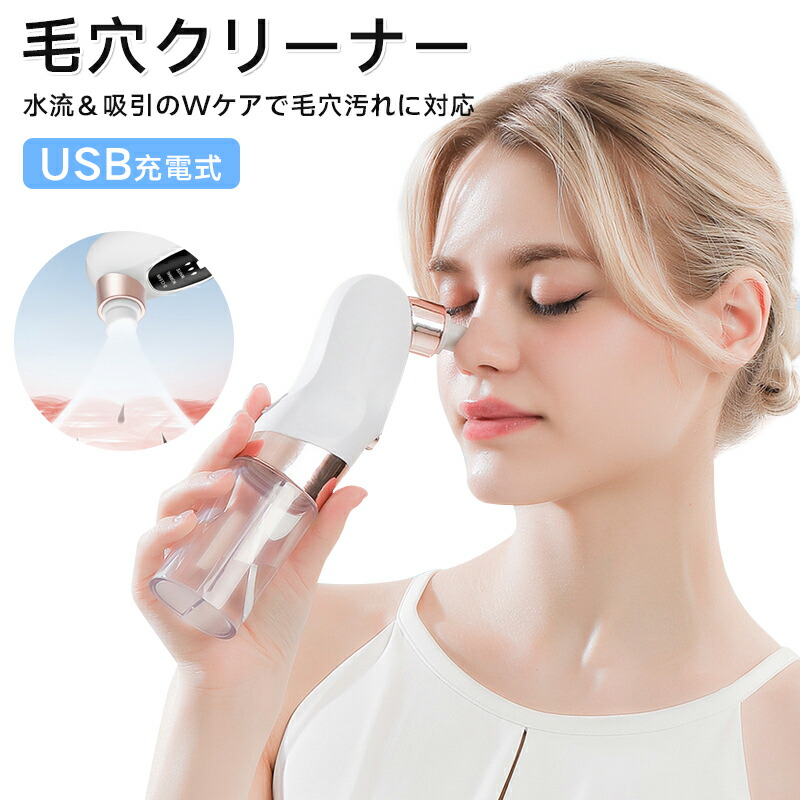 楽天市場】業務用 毛穴吸引マシン 吸引プラスチック アタッチメント 3