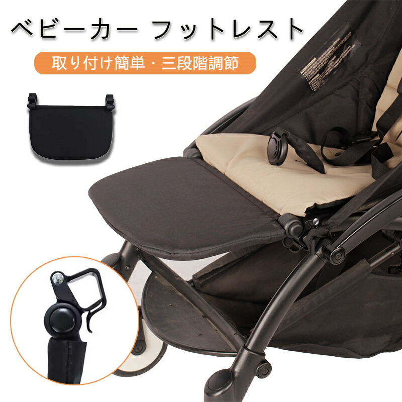 BABY ZEN YOYO 取り付け　ボード　足のせ　ベビーカー BABY ZEN YOYO 取り付け ボード 足のせ ベビーカー 取り付け簡単