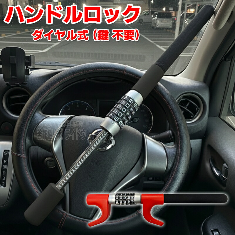 ハンドルロック 最強 ダイヤル式 盗難防止  320i ツーリングワゴン 汎用品