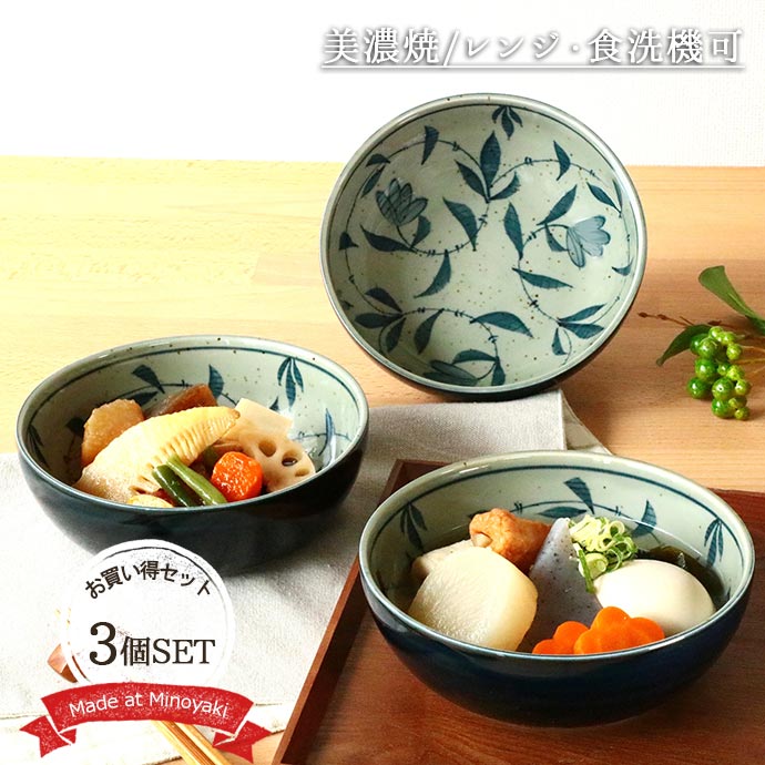 楽天市場】【3個set】美濃焼墨十草多用鉢 食器 陶磁器 美濃焼 皿 鉢 取