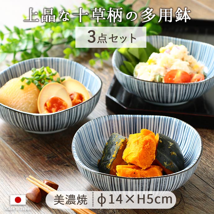 楽天市場】【3個set】美濃焼墨十草多用鉢 食器 陶磁器 美濃焼 皿 鉢 取