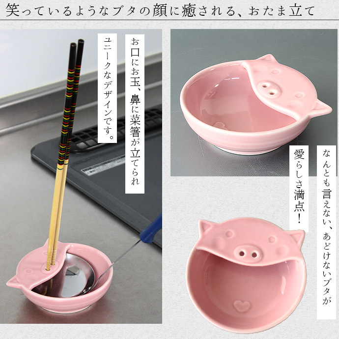 【1個】こぶたのお玉立て磁器おたまお玉お玉立ておたま立てかわいいぶたこぶたキッチンキッチン小物便利便利グッズ便利アイテム鍋お鍋スタンドおたま置きお玉置きおすすめ食洗機OK1個