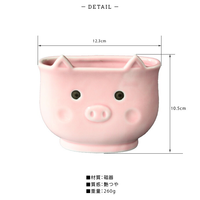 こぶたのしゃもじ立て 磁器 1個 おしゃれ かわいい こぶた ごはん ご飯 しゃもじ ぶた ほっこり カトラリー キッチンツール スタンド ピンク プレゼント 便利 卓上小物 可愛い 菜箸 高10 5cm 87 Off 高10 5cm