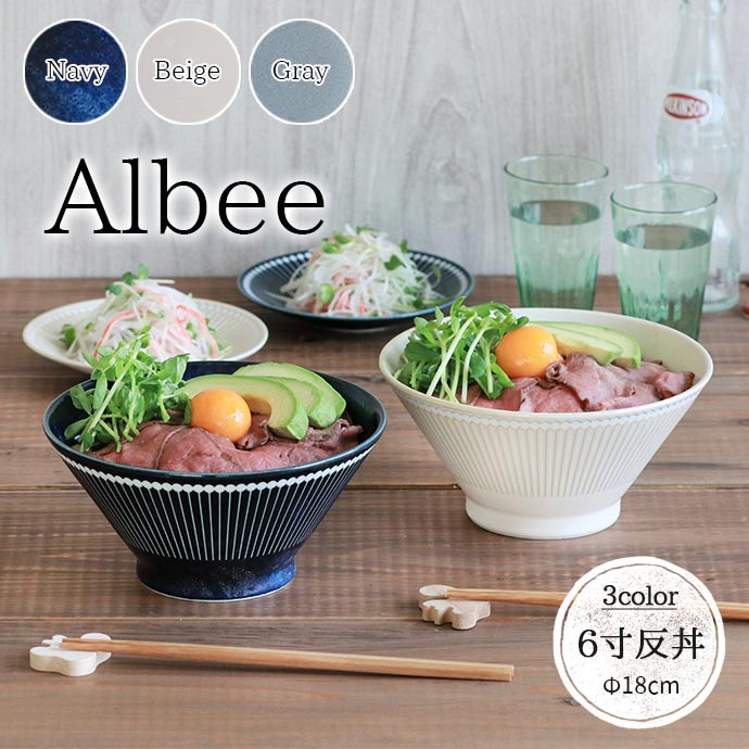 楽天市場】【3色set】Albee アルビー カレー＆パスタ皿 径22.3cm 軽量