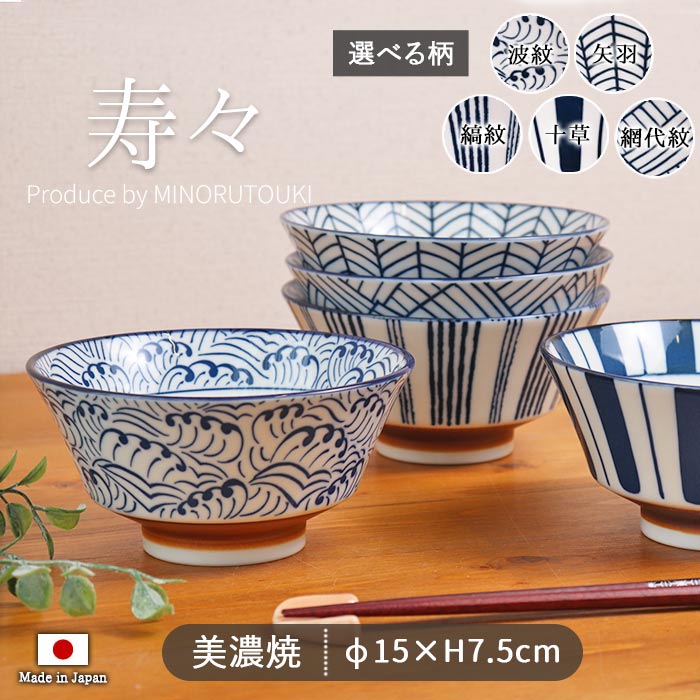 楽天市場】【ふるさと納税】【美濃焼】軽量 古染 ラーメン丼 4個