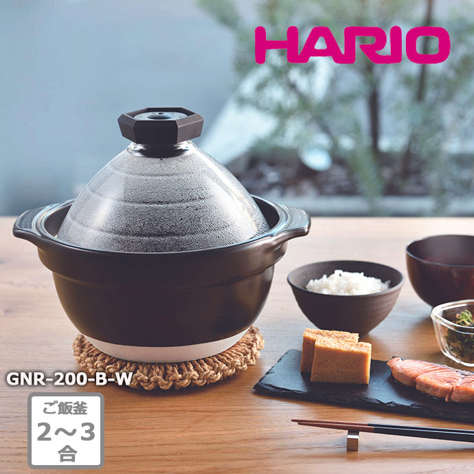 楽天市場】【1組】ハリオ HARIO フタがガラスのご飯釜 1〜2合 楽天市場】【1組】ハリオ HARIO フタがガラスのご飯釜 1〜2合