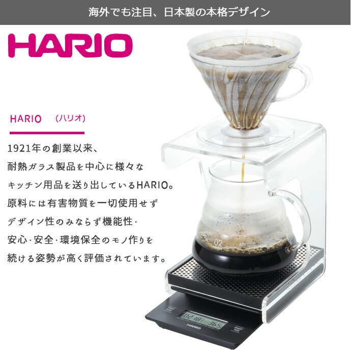 1個 ハリオ Hario ドリップスケイル Vstn 00b Hario ハリオ ドリップ スケール カフェー 珈琲 おすすめ 測り ドレスアップ ストップウォッチ ベリューム 重さ スパン ネグロイド 墨ぞめ Cannes Encheres Com