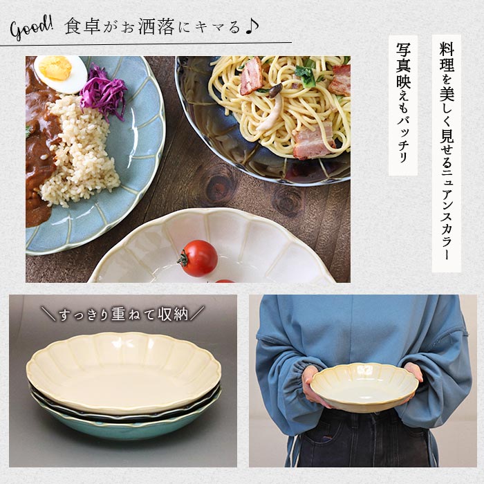 RINKA パスタ皿 プレート 皿 22cm 3色セット 花型 | パスタ皿 カレー皿 白 紺 緑 和食器 美濃焼 食器 食洗機 電子レンジ ...