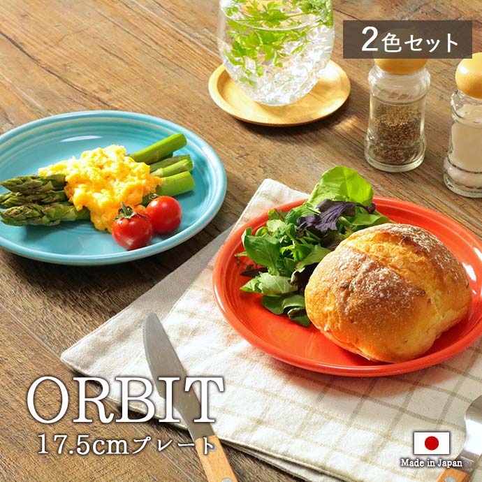 楽天市場】【3枚set】ロイヤルガーデン パン皿 美濃焼 磁器 陶器
