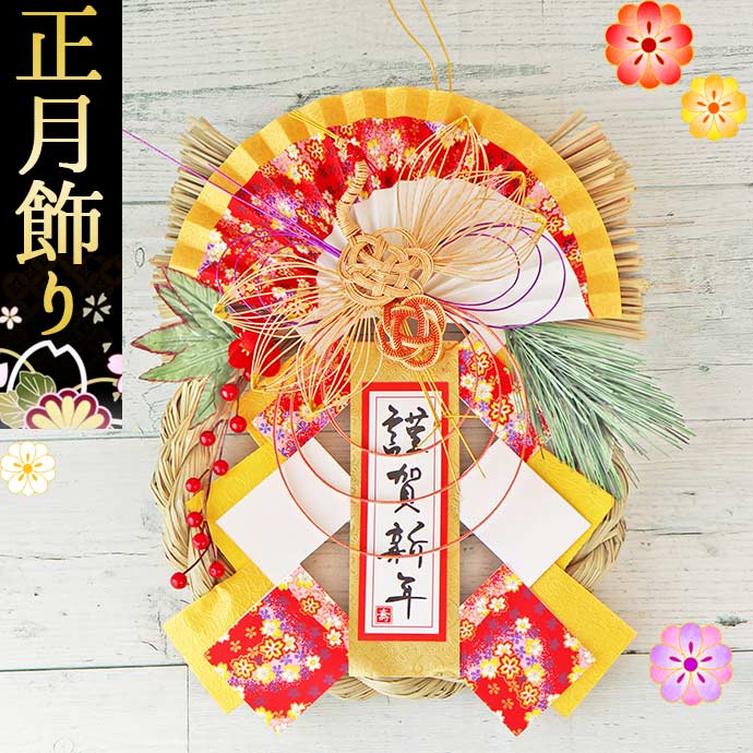 楽天市場】【対象商品10％OFF】招福鶴 玄関飾り（新春） 正月飾り 玄関