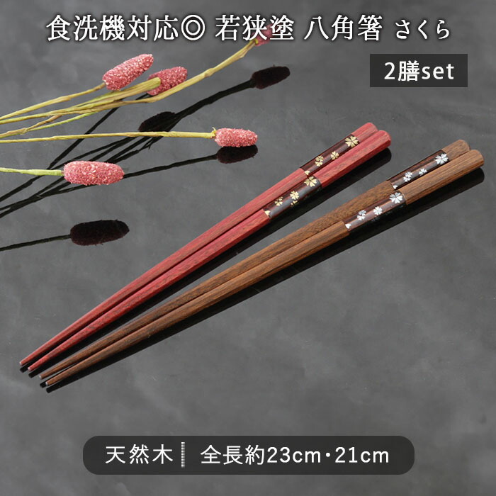 楽天市場】六角 塗分け 面取り 箸 1膳 2色展開 | 漆塗り うるし 天然木