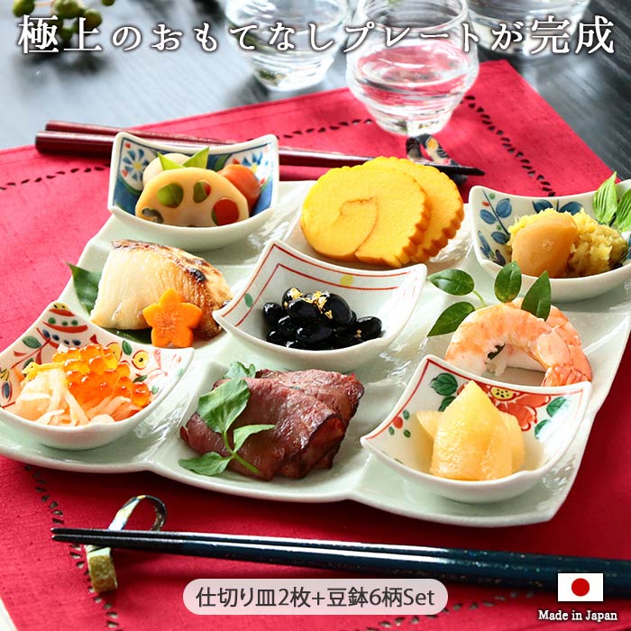 楽天市場】華やかオードブル 豆鉢 6柄セット | 7cm角 60g 美濃焼 日本