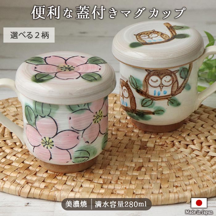 楽天市場】[SS限定10％OFF] 【2色set】美濃焼 お花 マグカップ 日本製 陶磁器 磁器 セット 2個組 2色組 ほっこり バルーン  手に馴染む 230g 300ml コーヒー 紅茶 日本茶 電子レンジ対応 食洗機対応 贈り物 : こだわり食器と雑貨のお店 irodori