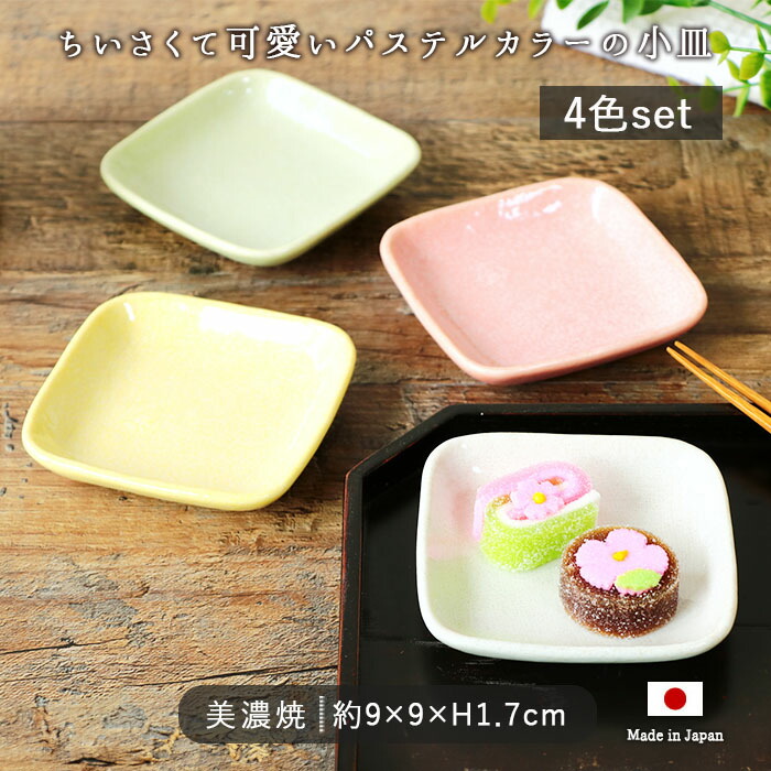 【最大2000円OFFクーポン配布中　2/10まで】【5色set】美濃焼 クラフト調 長小皿 コバルト黒 伊賀釉 粉引 イラボグリーン 砂丘 長角小皿  小皿 醤油皿 箸休め 日本製 美濃焼 国産 おしゃれ クラフト調 和風 レトロ | こだわり食器と雑貨のお店 irodori