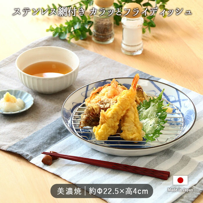 アウトドア用 網付きステンレス皿 4枚セット 12895_thum.jpg